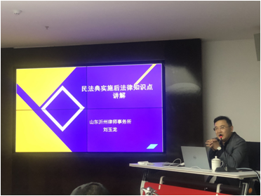2021年3月29日，集团组织法务培训图片1.png